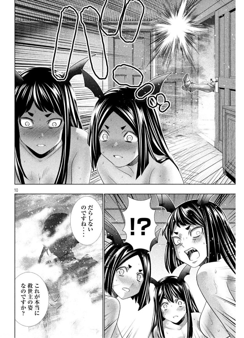 パラレルパラダイス Chap 165 - Next Chap 166