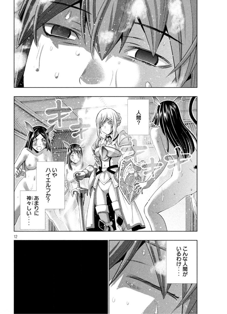 パラレルパラダイス Chap 165 - Next Chap 166