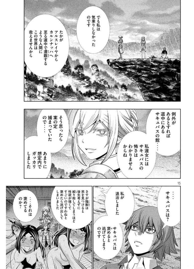 パラレルパラダイス Chap 165 - Next Chap 166