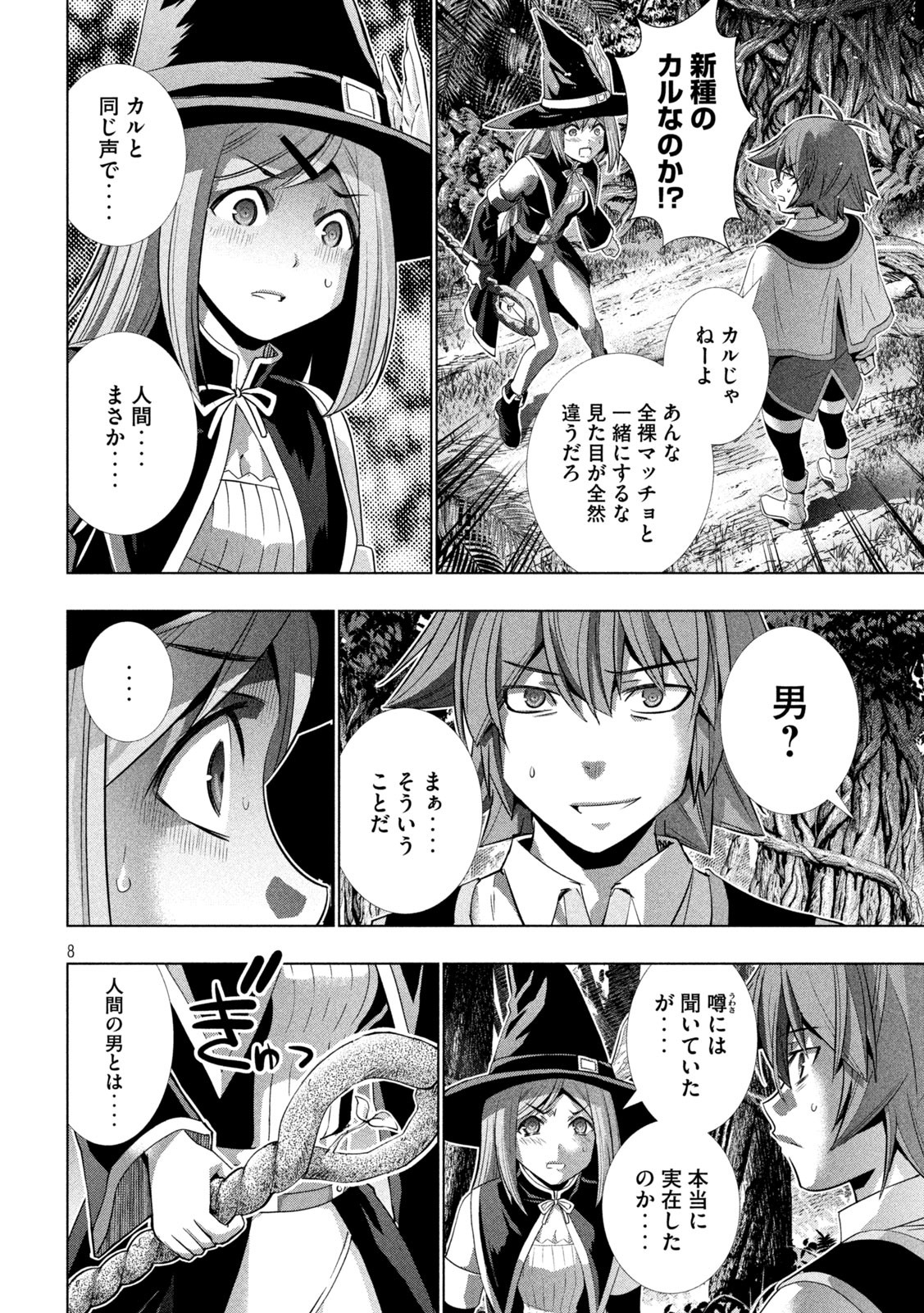 パラレルパラダイス Chap 166 - Next Chap 167
