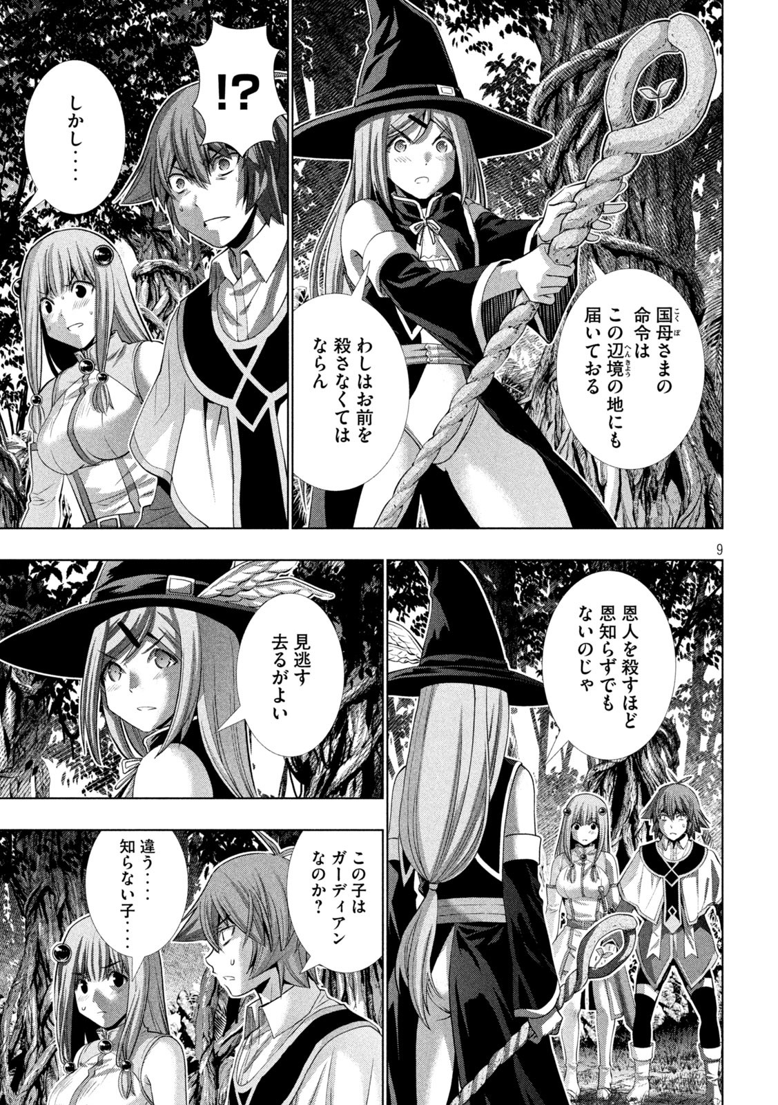 パラレルパラダイス Chap 166 - Next Chap 167