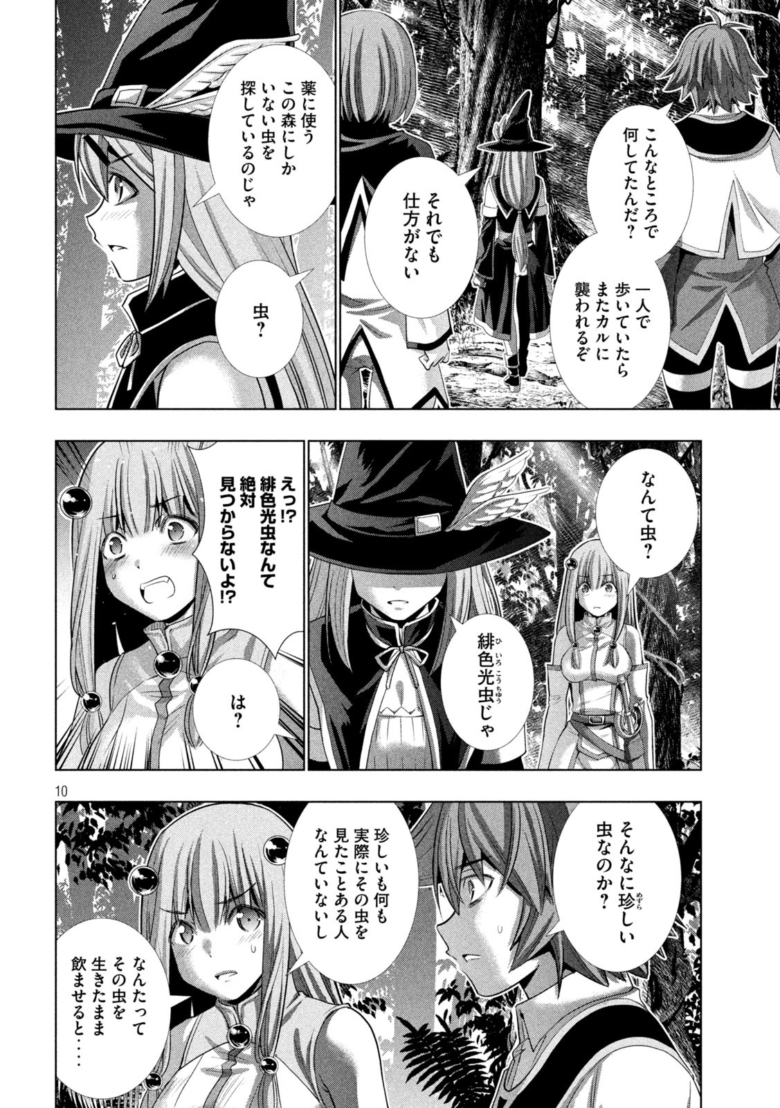 パラレルパラダイス Chap 166 - Next Chap 167