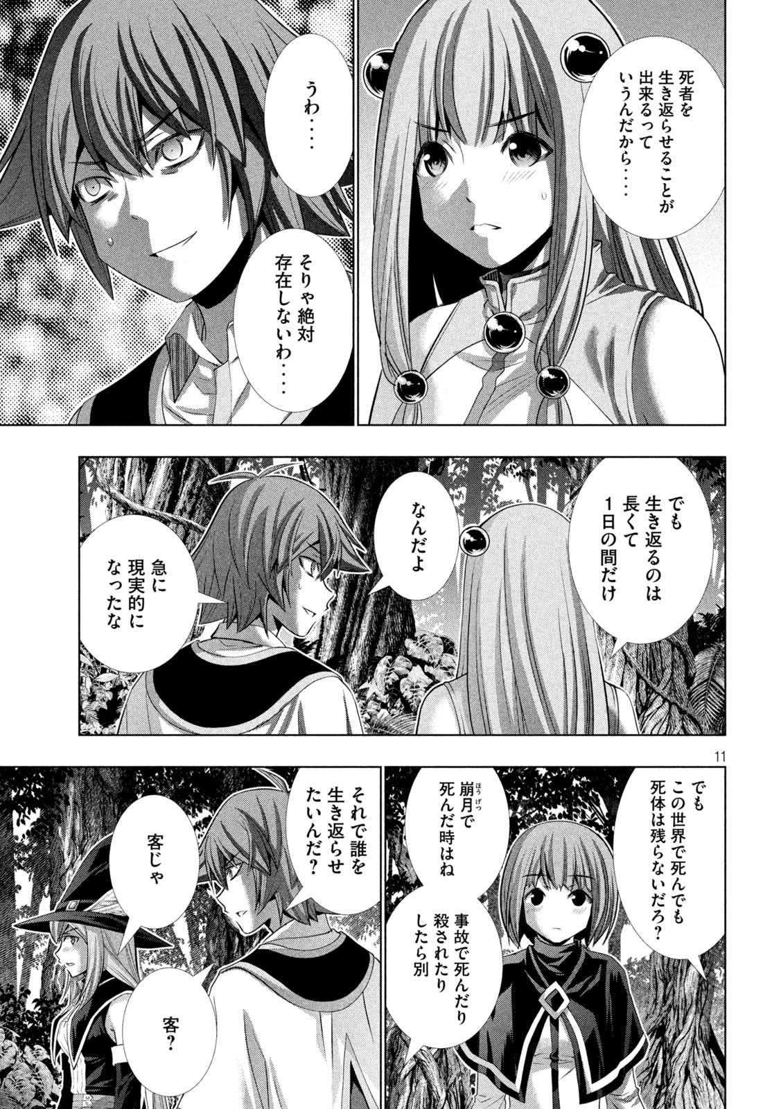 パラレルパラダイス Chap 166 - Next Chap 167