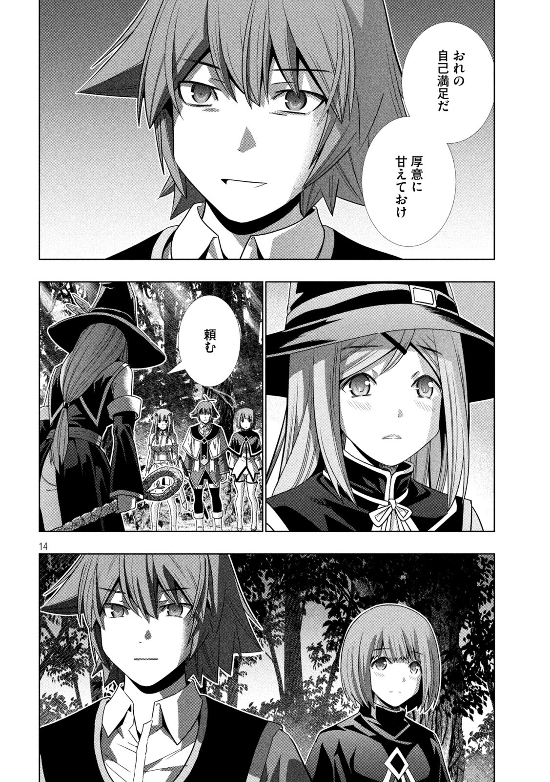 パラレルパラダイス Chap 166 - Next Chap 167