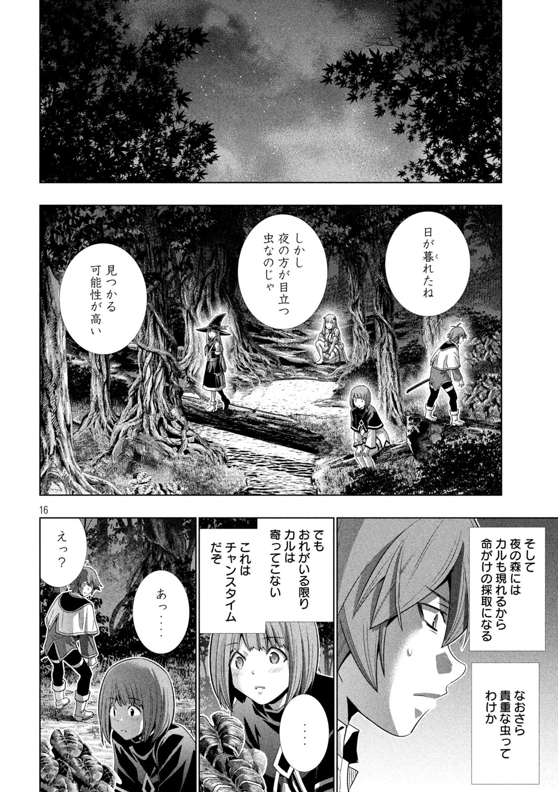 パラレルパラダイス Chap 166 - Next Chap 167