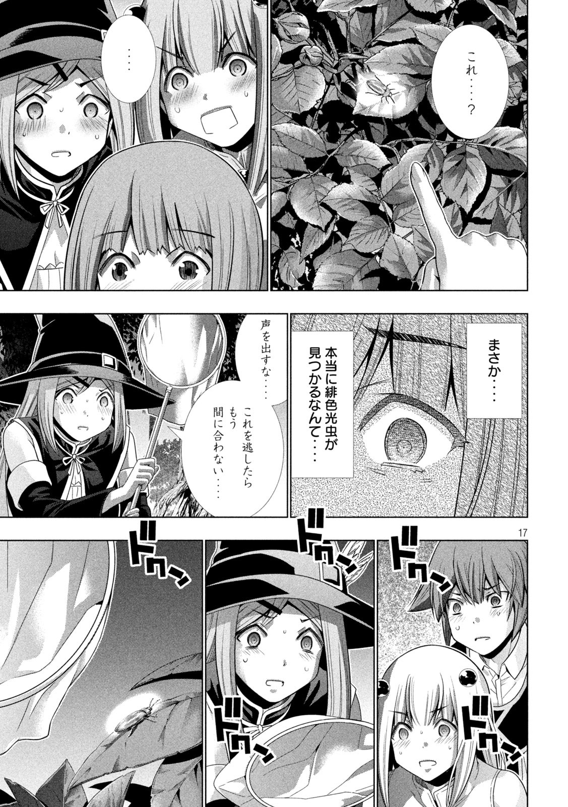 パラレルパラダイス Chap 166 - Next Chap 167