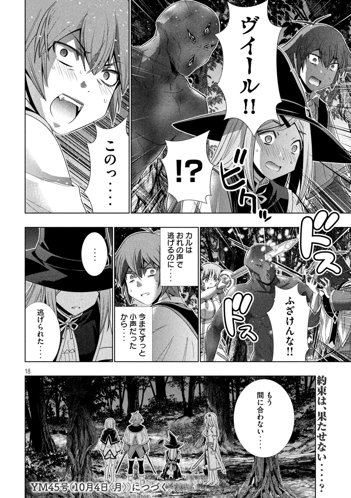 パラレルパラダイス Chap 166 - Next Chap 167