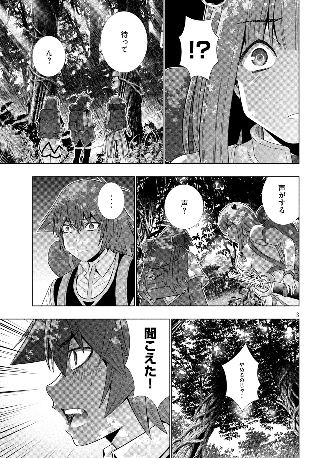 パラレルパラダイス Chap 166 - Next Chap 167