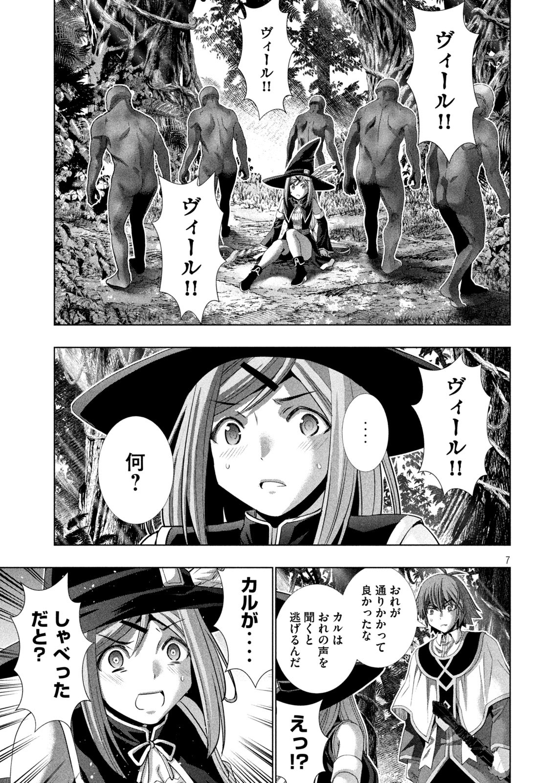 パラレルパラダイス Chap 166 - Next Chap 167
