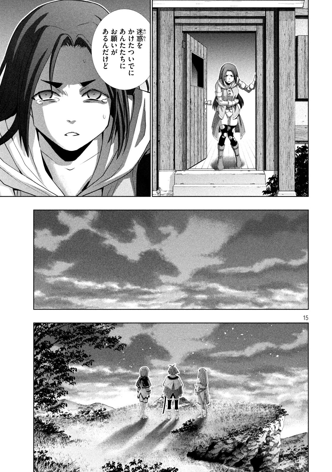 パラレルパラダイス Chap 167 - Next Chap 168