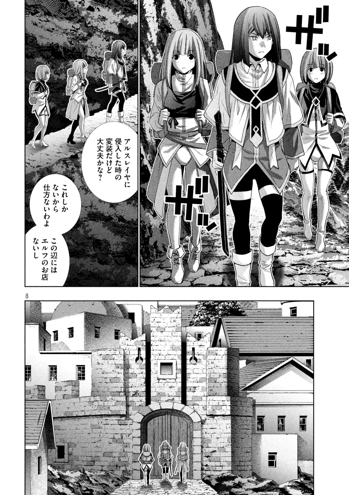 パラレルパラダイス Chap 168 - Next Chap 169