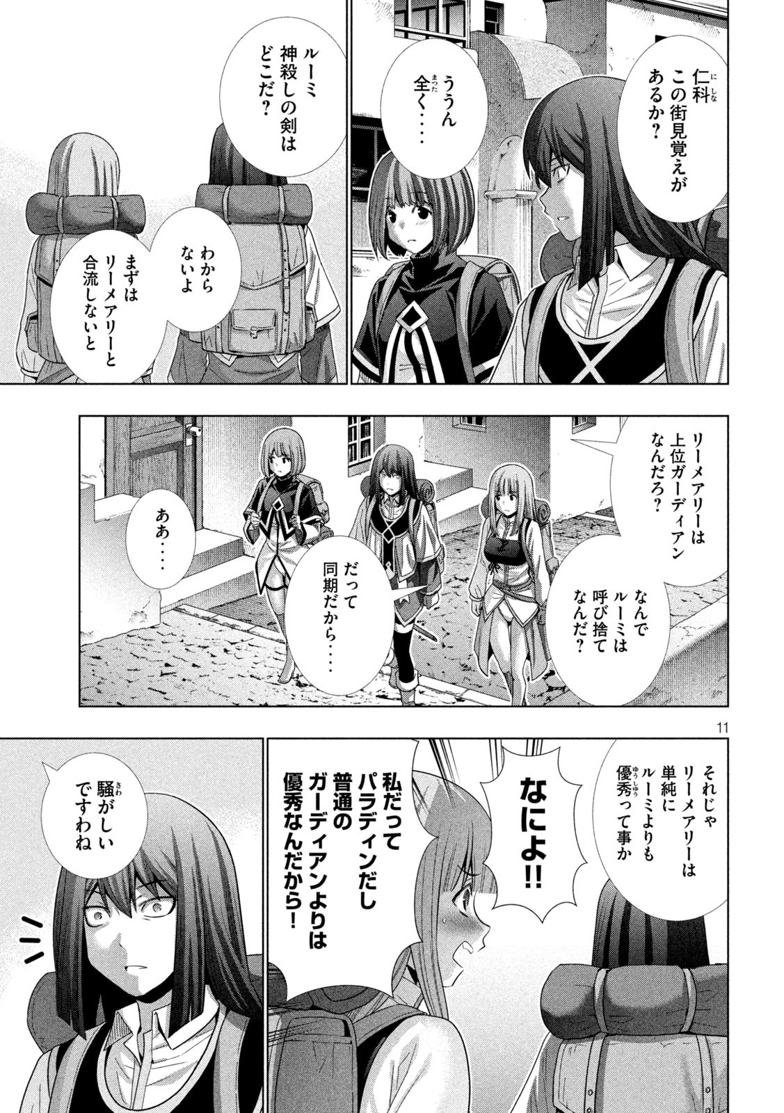 パラレルパラダイス Chap 168 - Next Chap 169