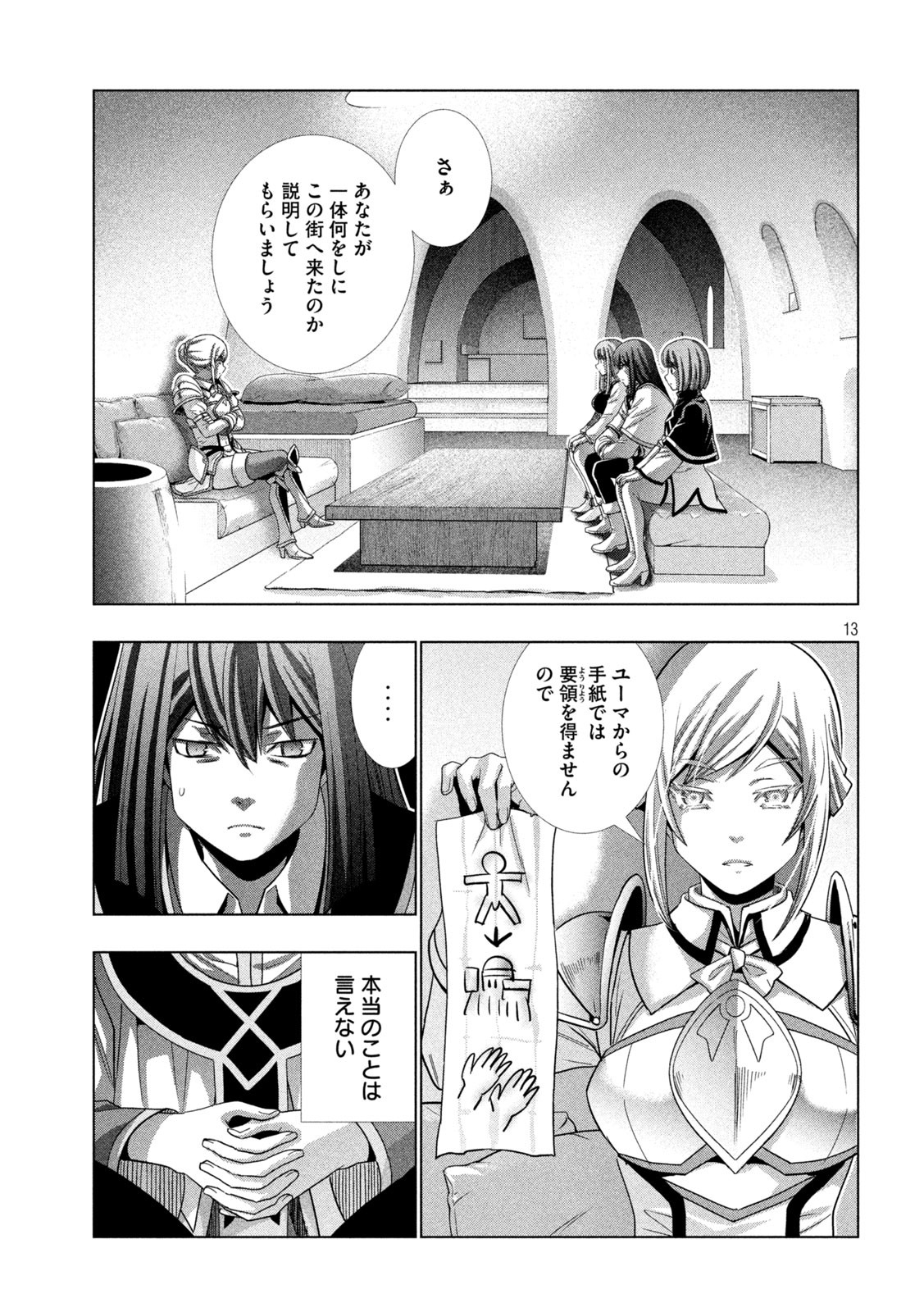 パラレルパラダイス Chap 168 - Next Chap 169