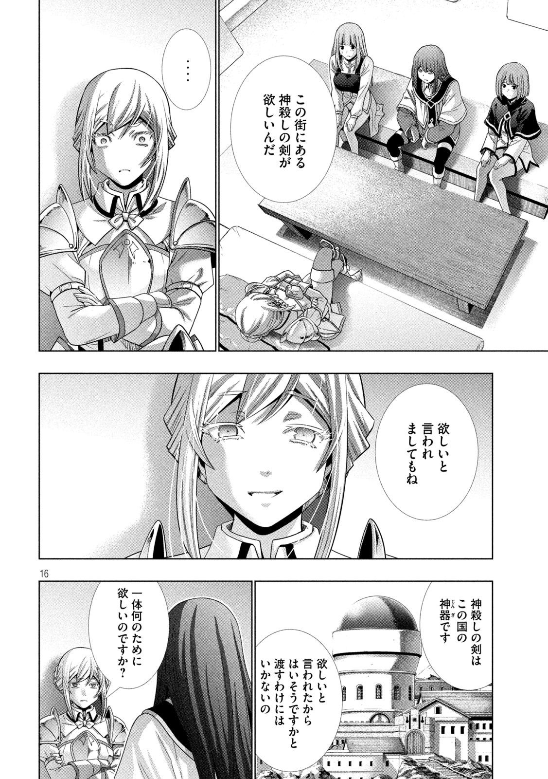 パラレルパラダイス Chap 168 - Next Chap 169