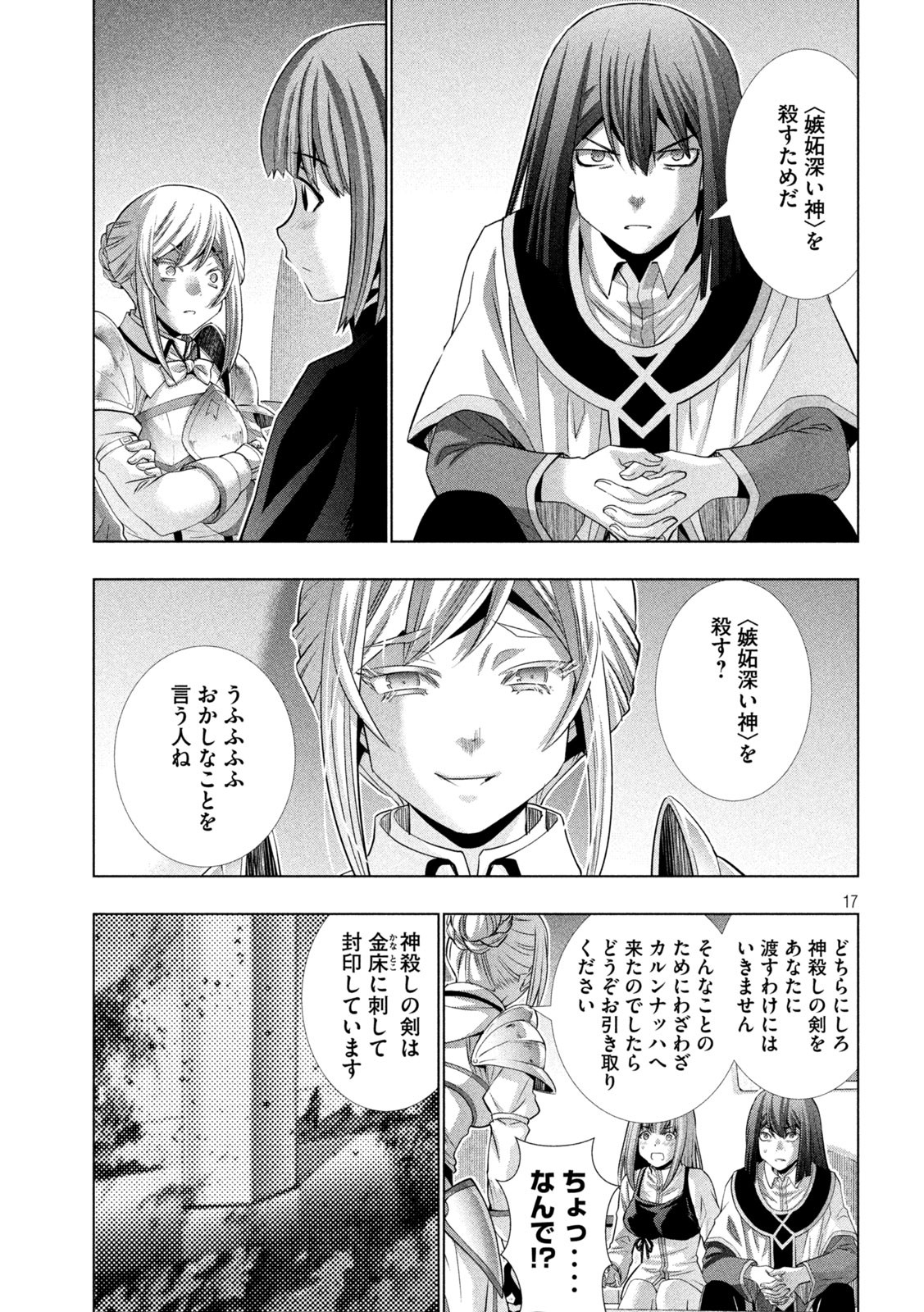 パラレルパラダイス Chap 168 - Next Chap 169