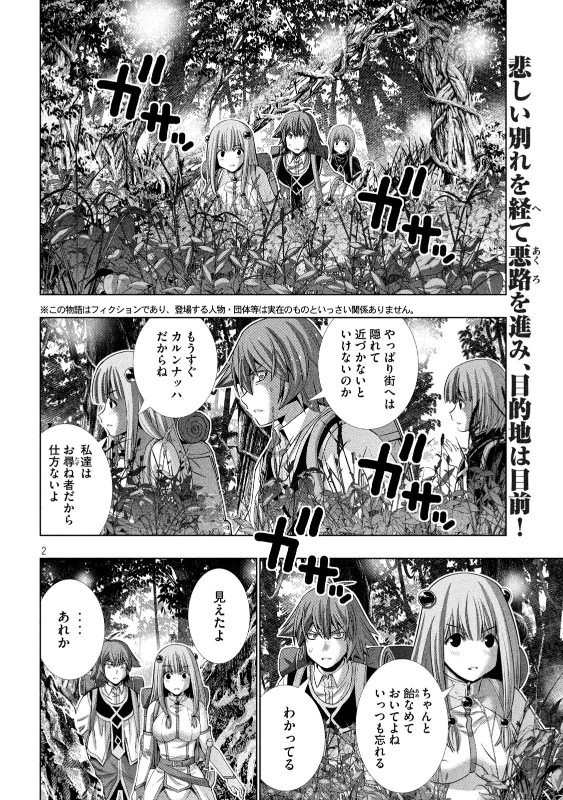 パラレルパラダイス Chap 168 - Next Chap 169