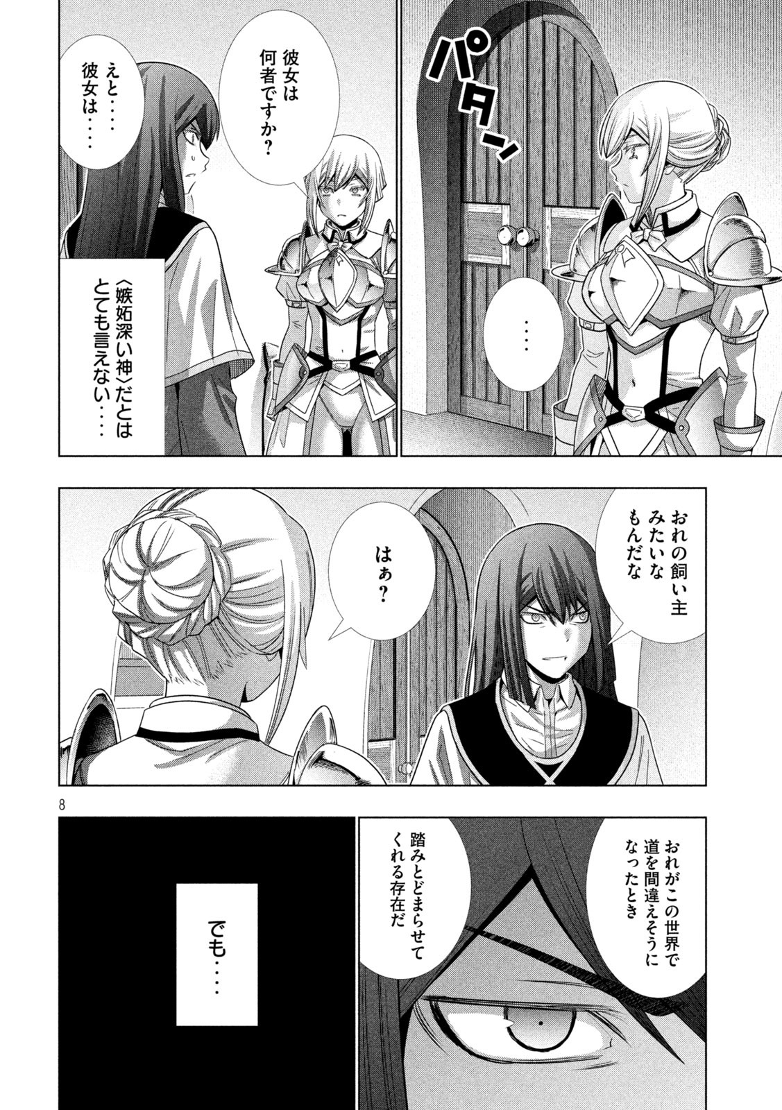 パラレルパラダイス Chap 169 - Next Chap 170