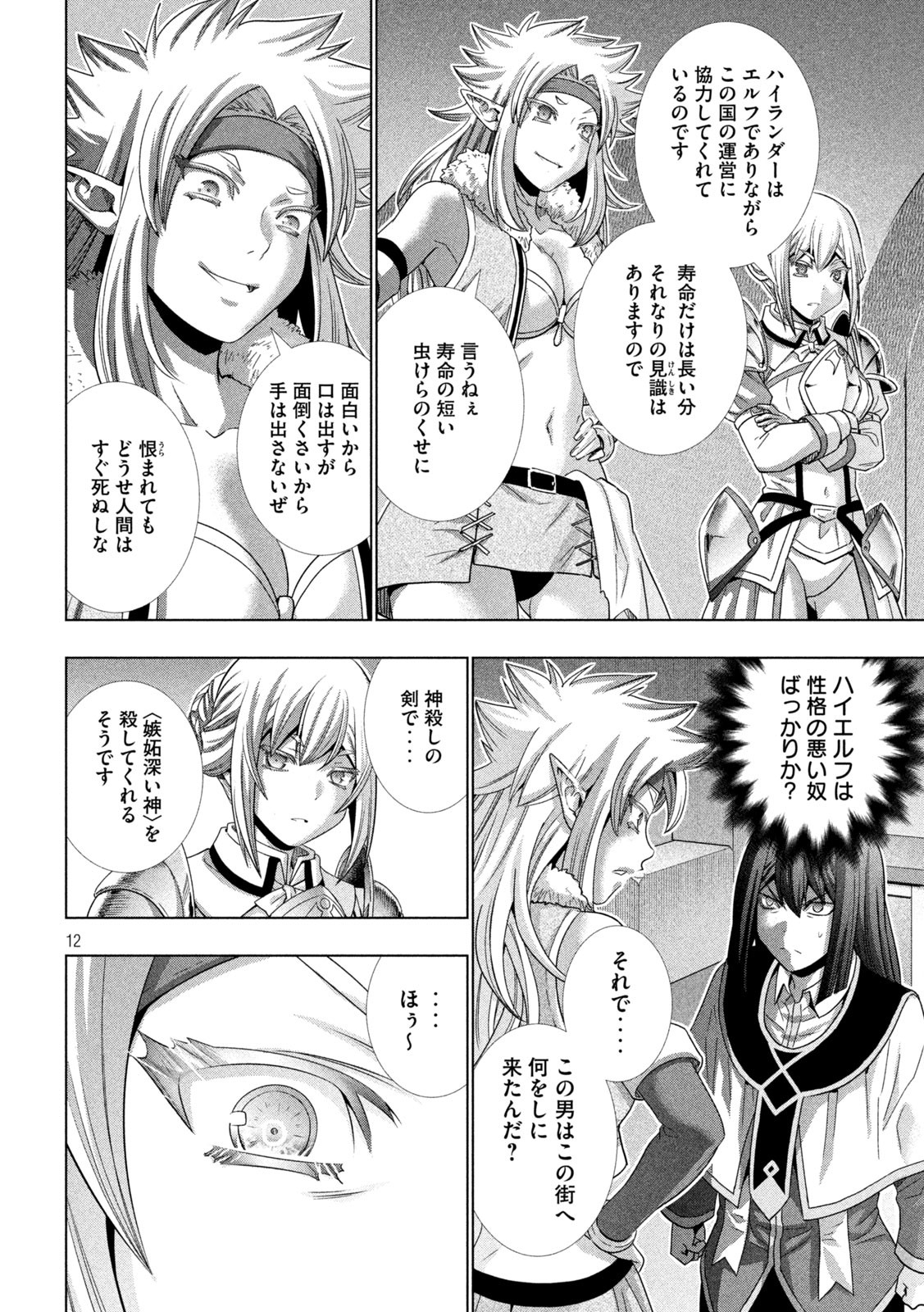 パラレルパラダイス Chap 169 - Next Chap 170