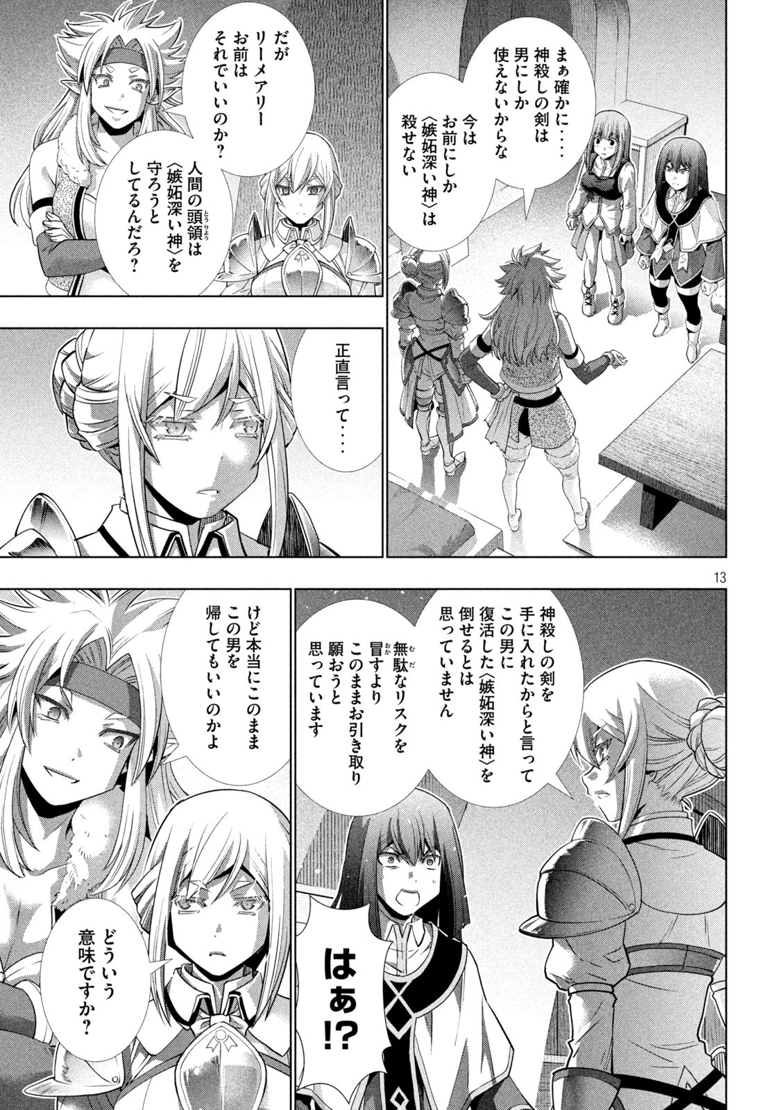 パラレルパラダイス Chap 169 - Next Chap 170