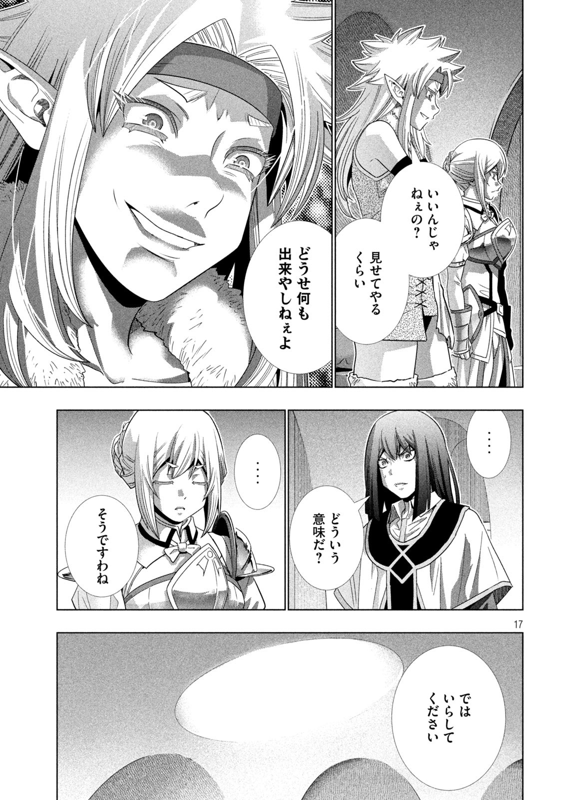 パラレルパラダイス Chap 169 - Next Chap 170