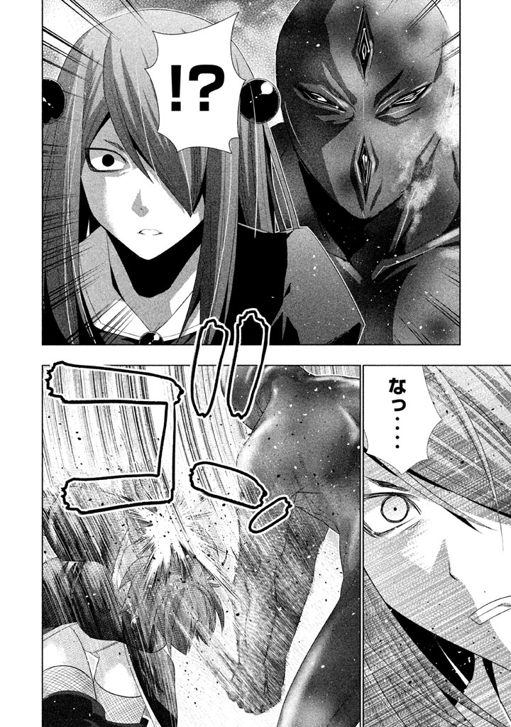 パラレルパラダイス Chap 17 - Next Chap 18