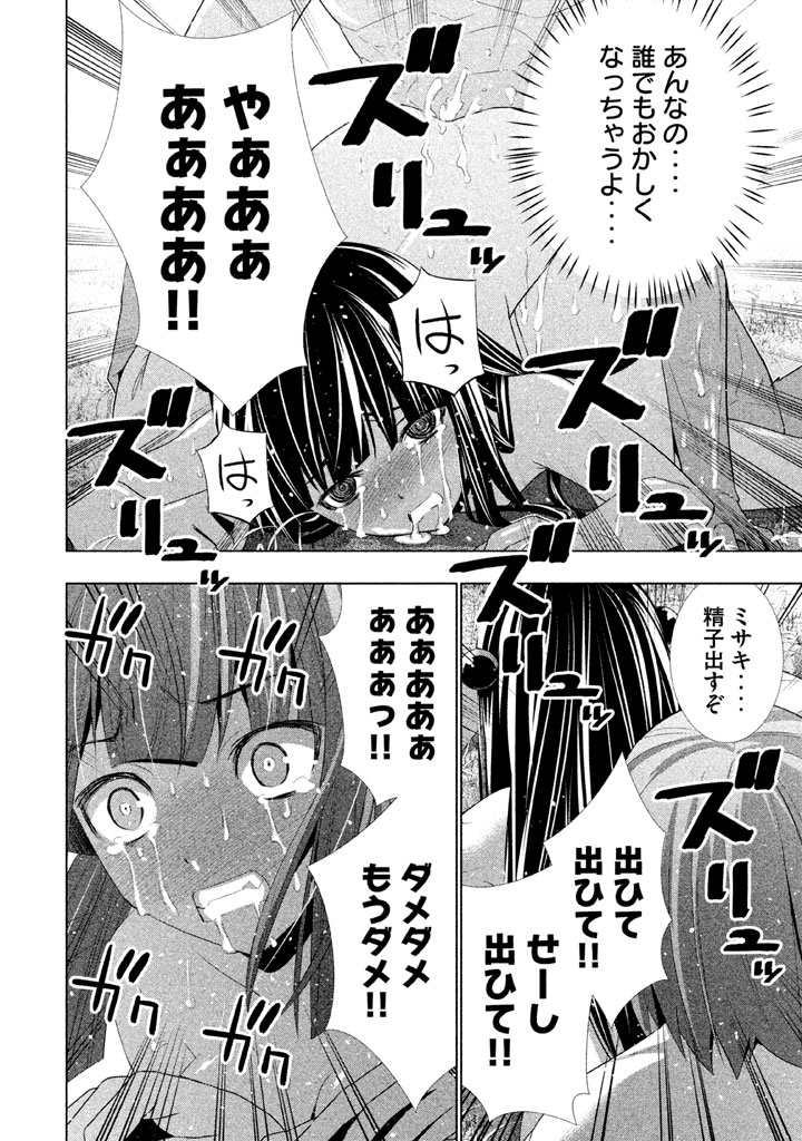 パラレルパラダイス Chap 17 - Next Chap 18