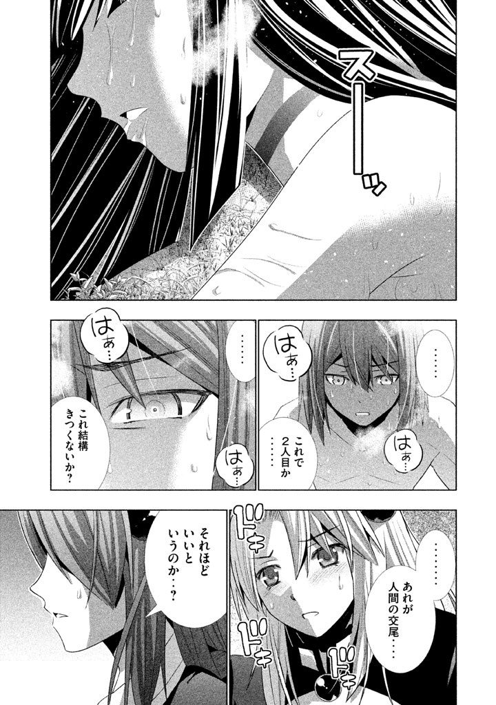 パラレルパラダイス Chap 17 - Next Chap 18