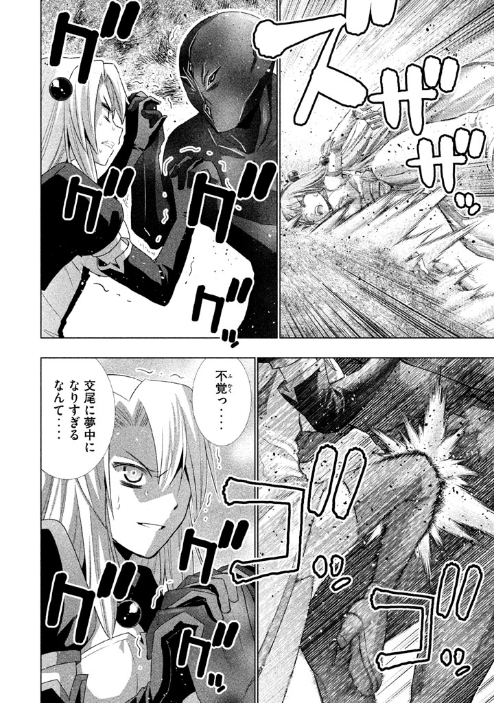 パラレルパラダイス Chap 17 - Next Chap 18