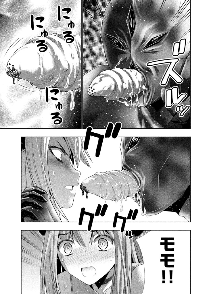 パラレルパラダイス Chap 17 - Next Chap 18