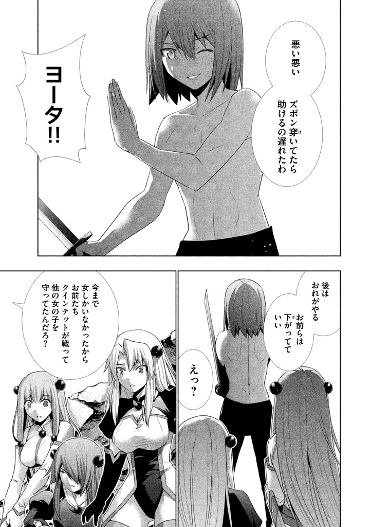 パラレルパラダイス Chap 17 - Next Chap 18