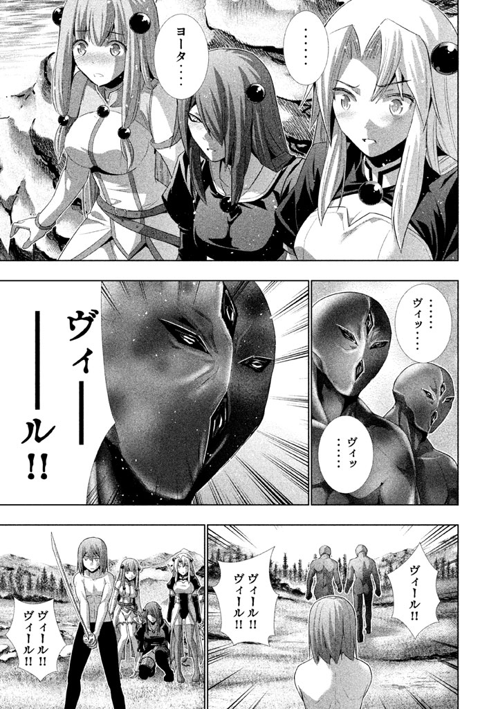 パラレルパラダイス Chap 17 - Next Chap 18