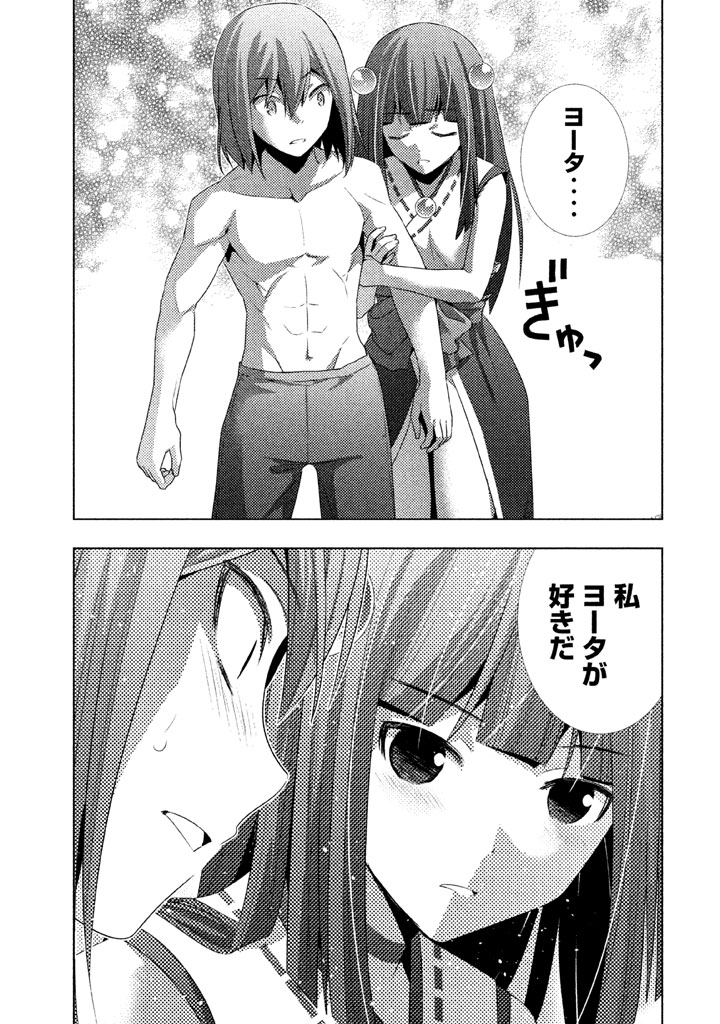 パラレルパラダイス Chap 17 - Next Chap 18