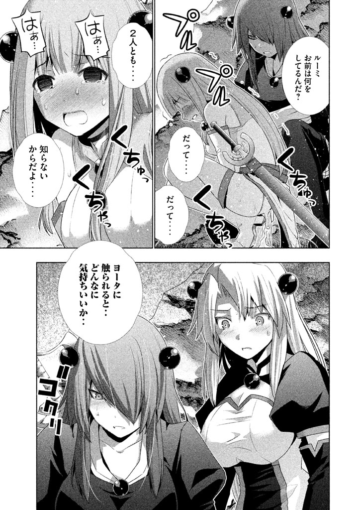 パラレルパラダイス Chap 17 - Next Chap 18