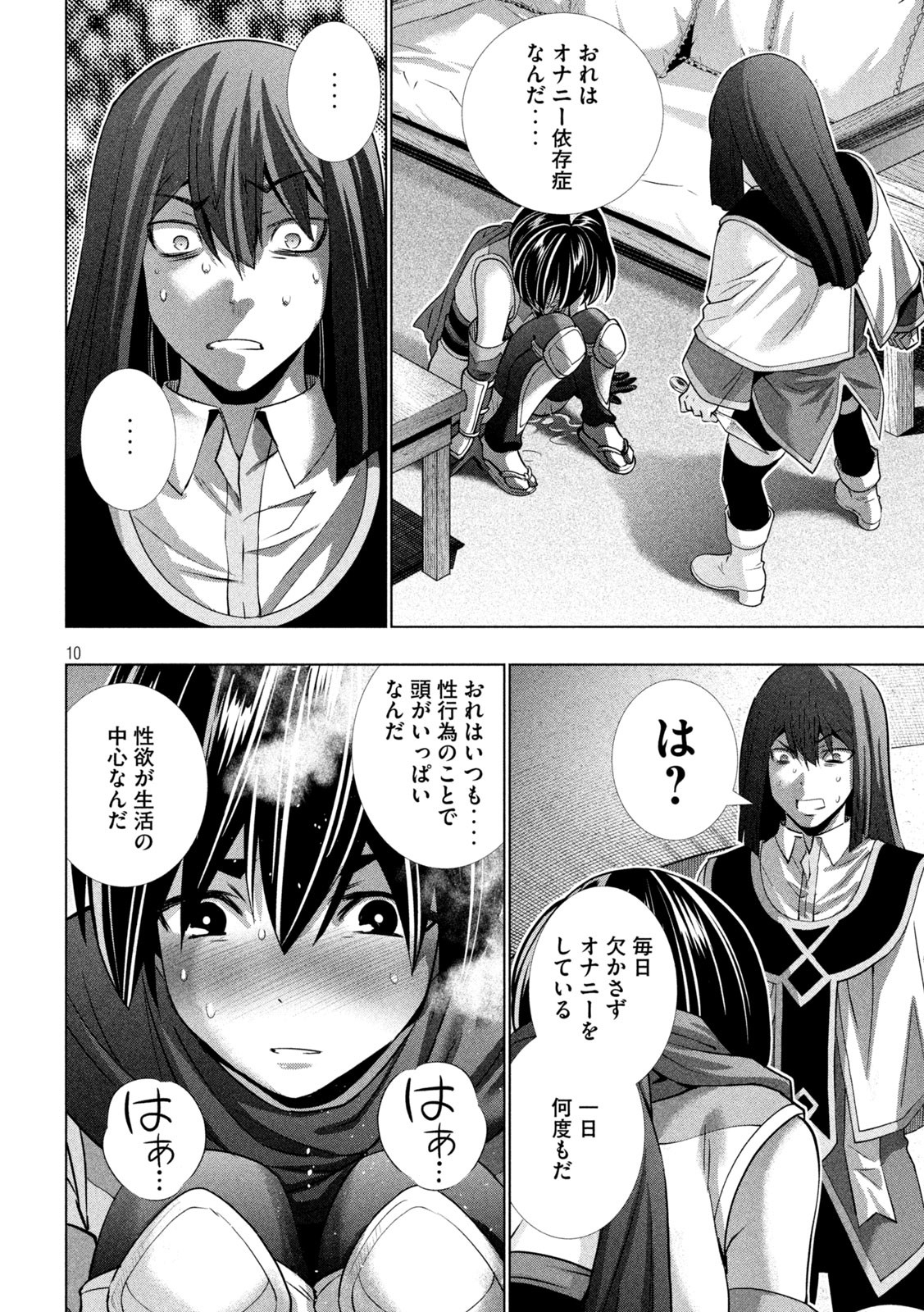 パラレルパラダイス Chap 173 - Next Chap 174