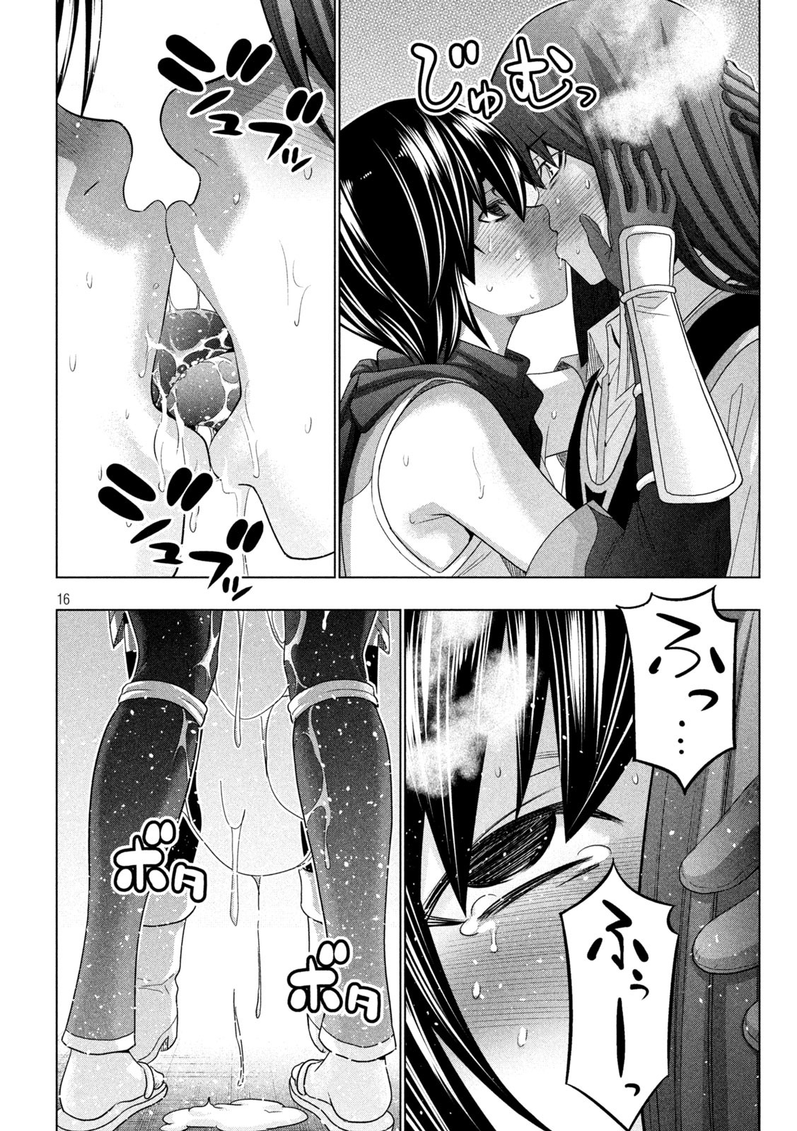 パラレルパラダイス Chap 173 - Next Chap 174