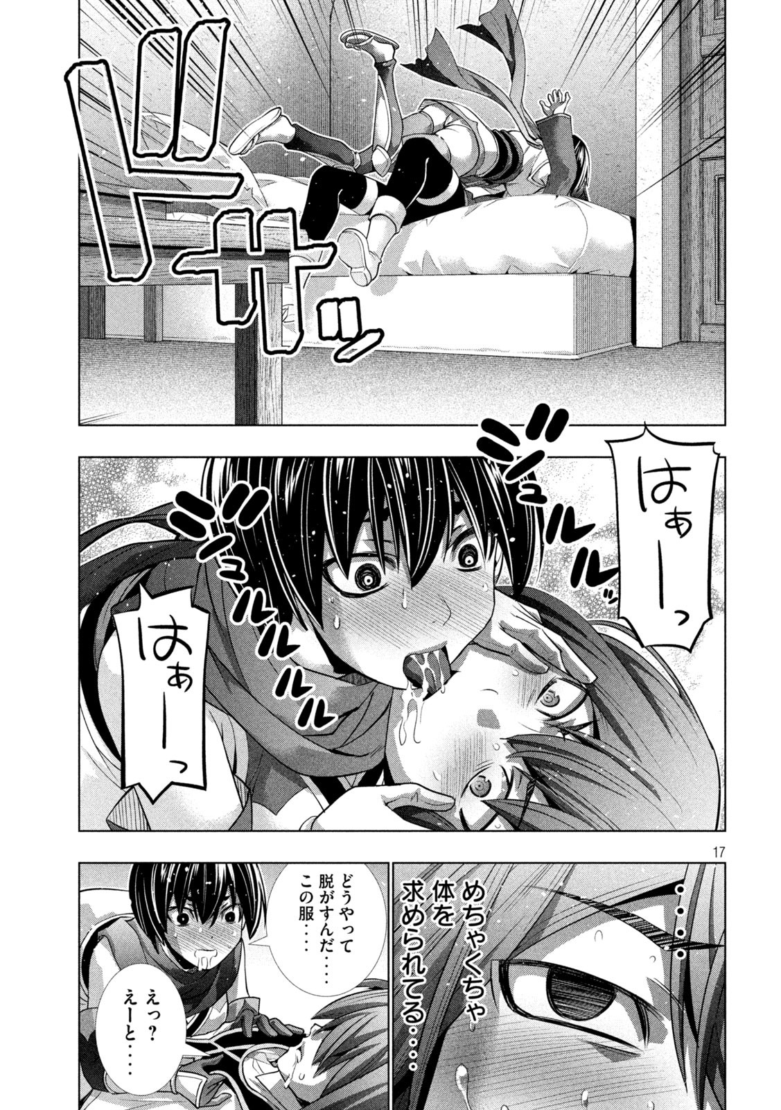 パラレルパラダイス Chap 173 - Next Chap 174