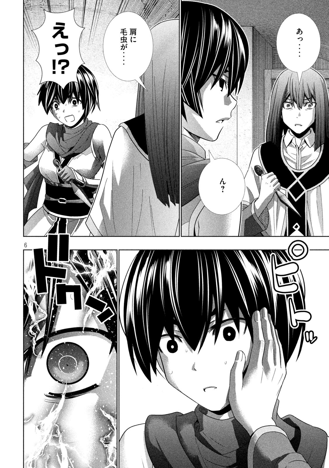 パラレルパラダイス Chap 173 - Next Chap 174