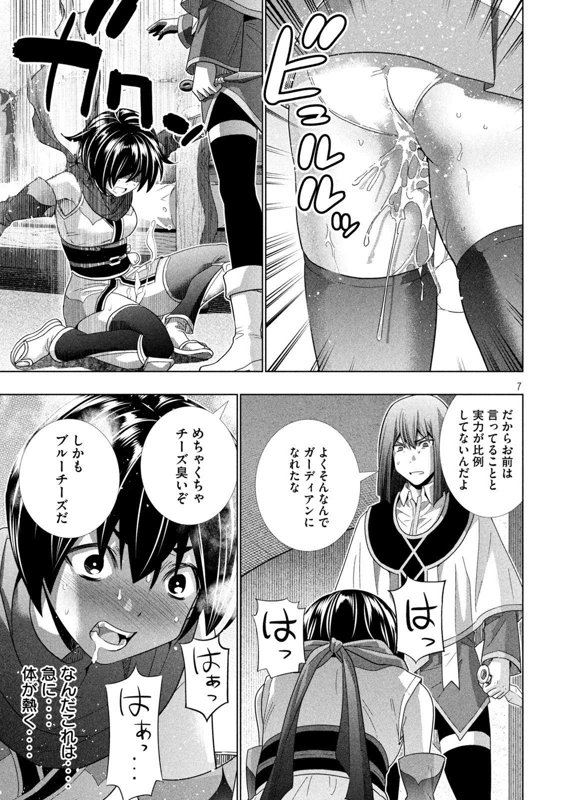 パラレルパラダイス Chap 173 - Next Chap 174