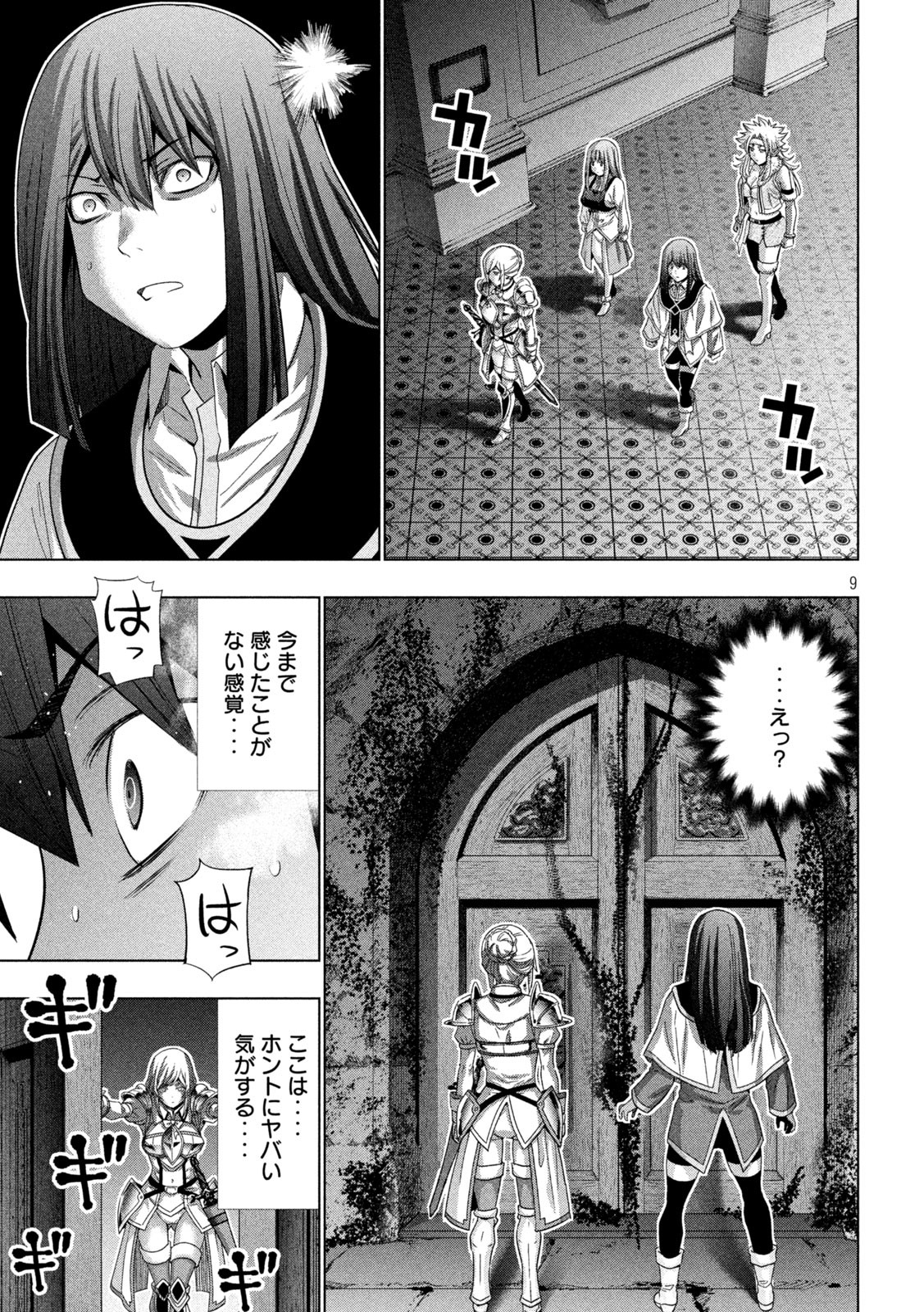 パラレルパラダイス Chap 170 - Next Chap 171