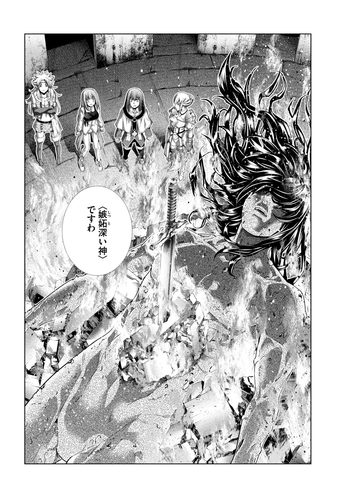 パラレルパラダイス Chap 170 - Next Chap 171