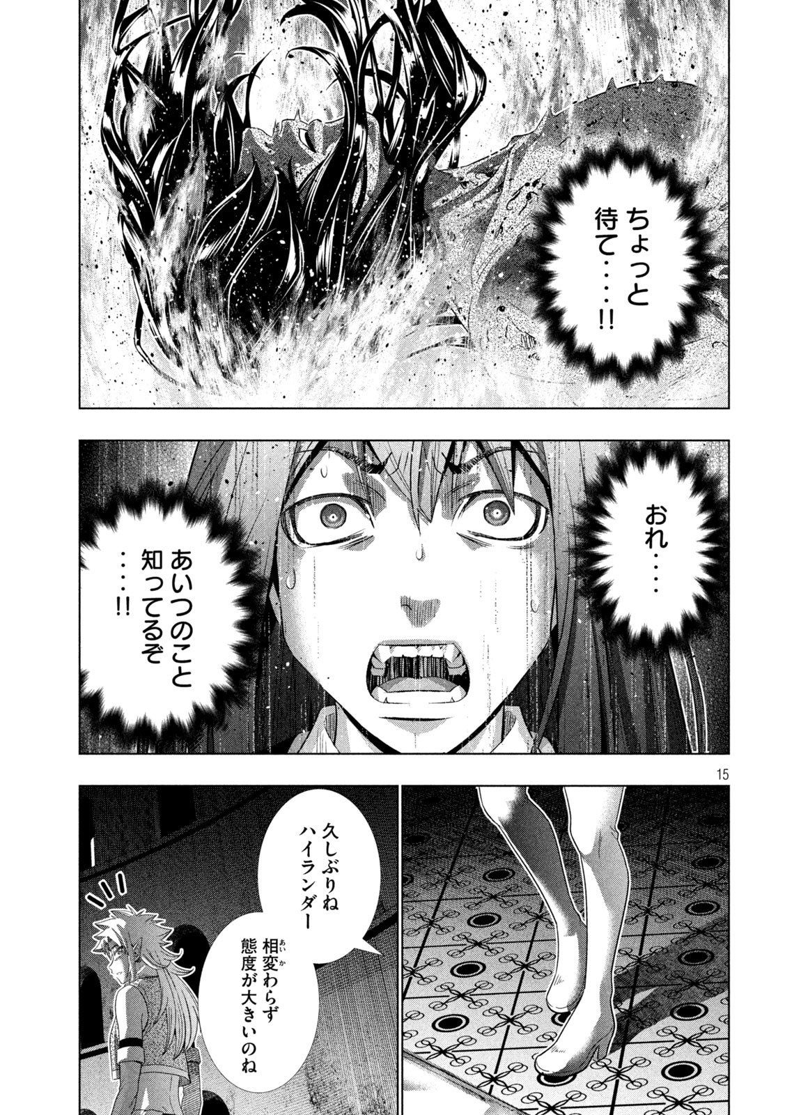 パラレルパラダイス Chap 170 - Next Chap 171