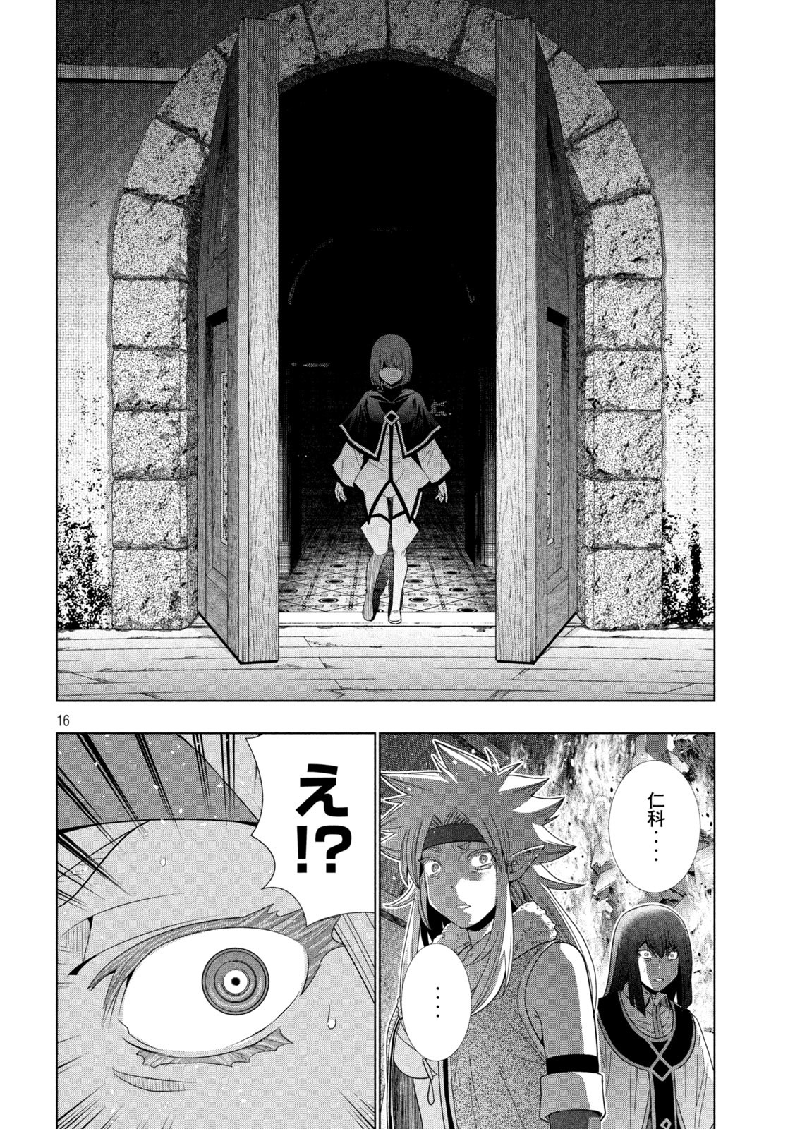 パラレルパラダイス Chap 170 - Next Chap 171