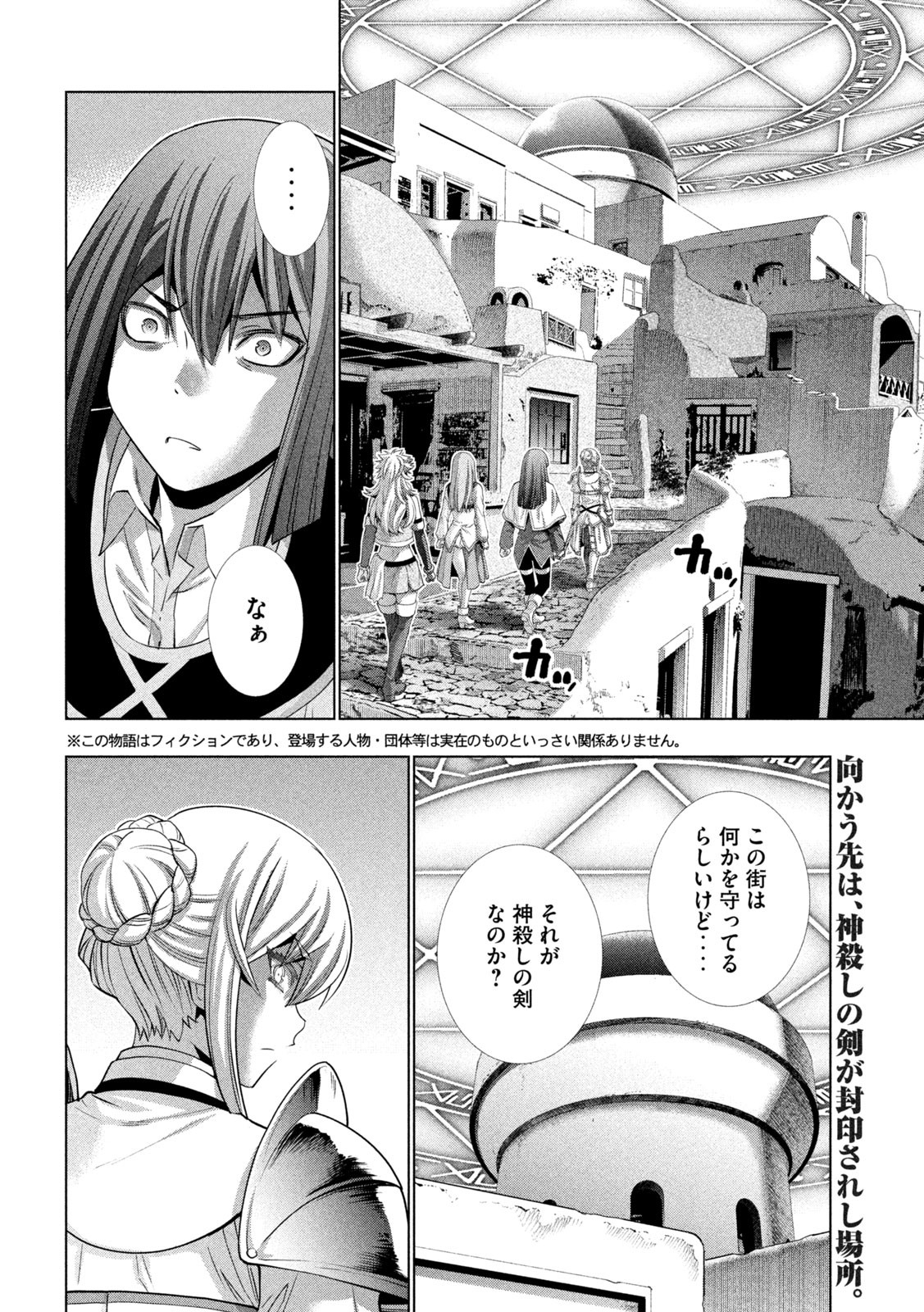パラレルパラダイス Chap 170 - Next Chap 171