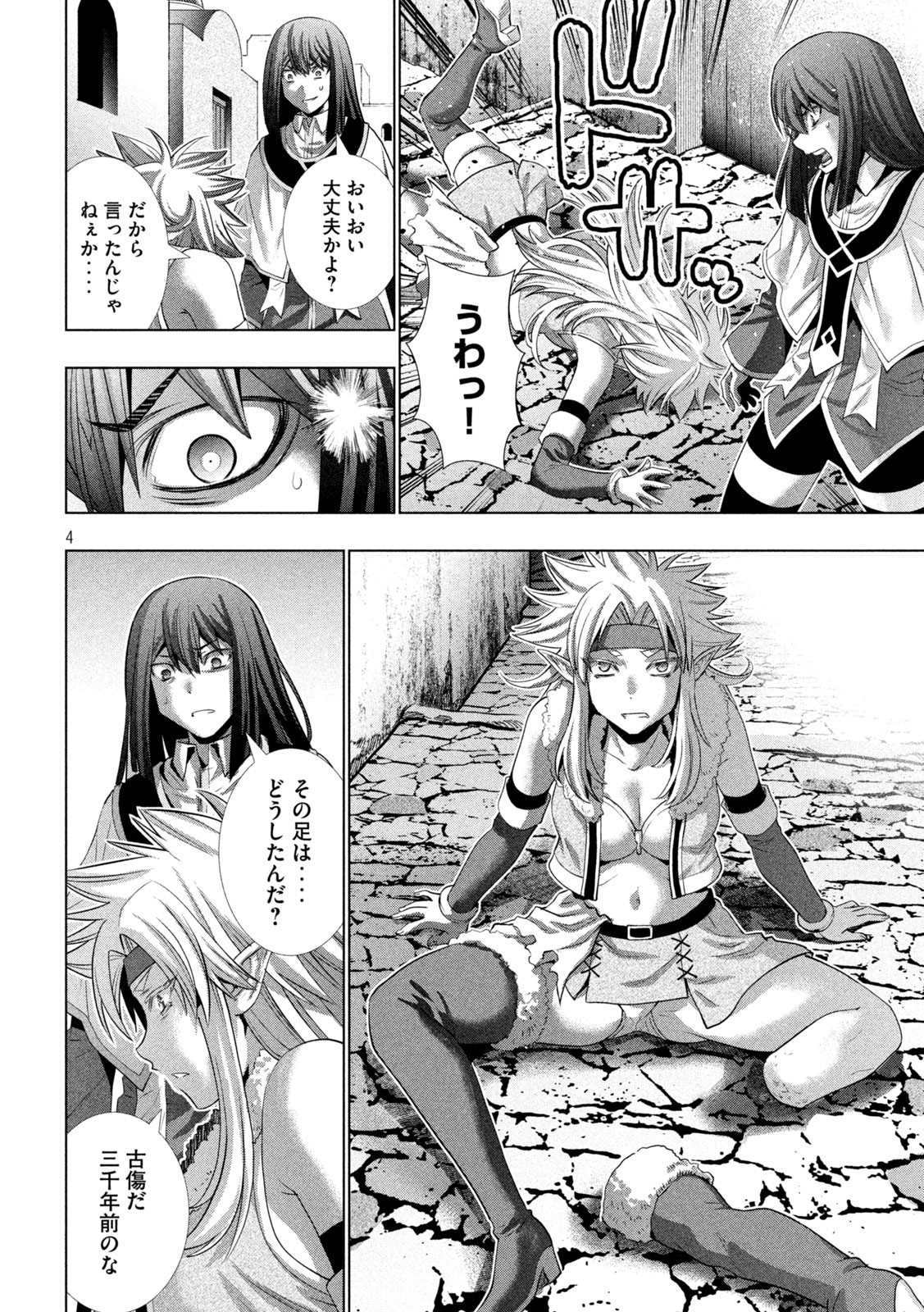パラレルパラダイス Chap 170 - Next Chap 171