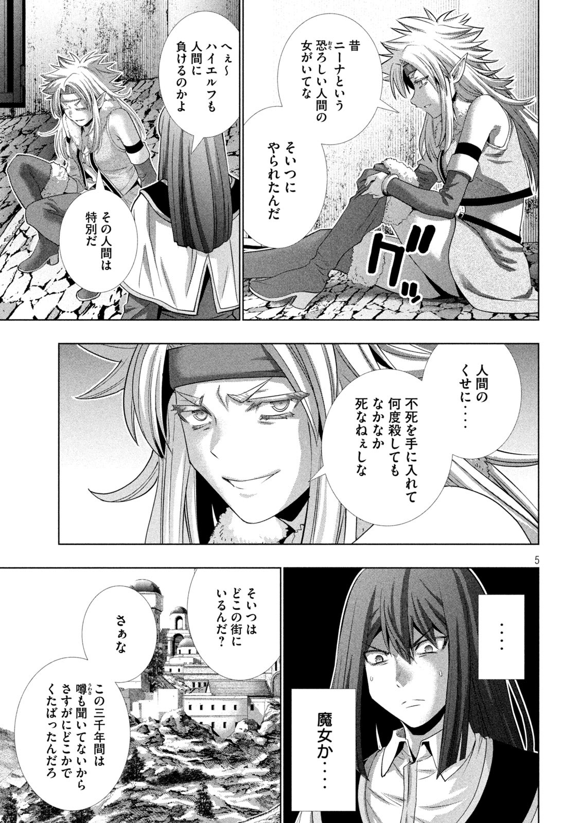 パラレルパラダイス Chap 170 - Next Chap 171