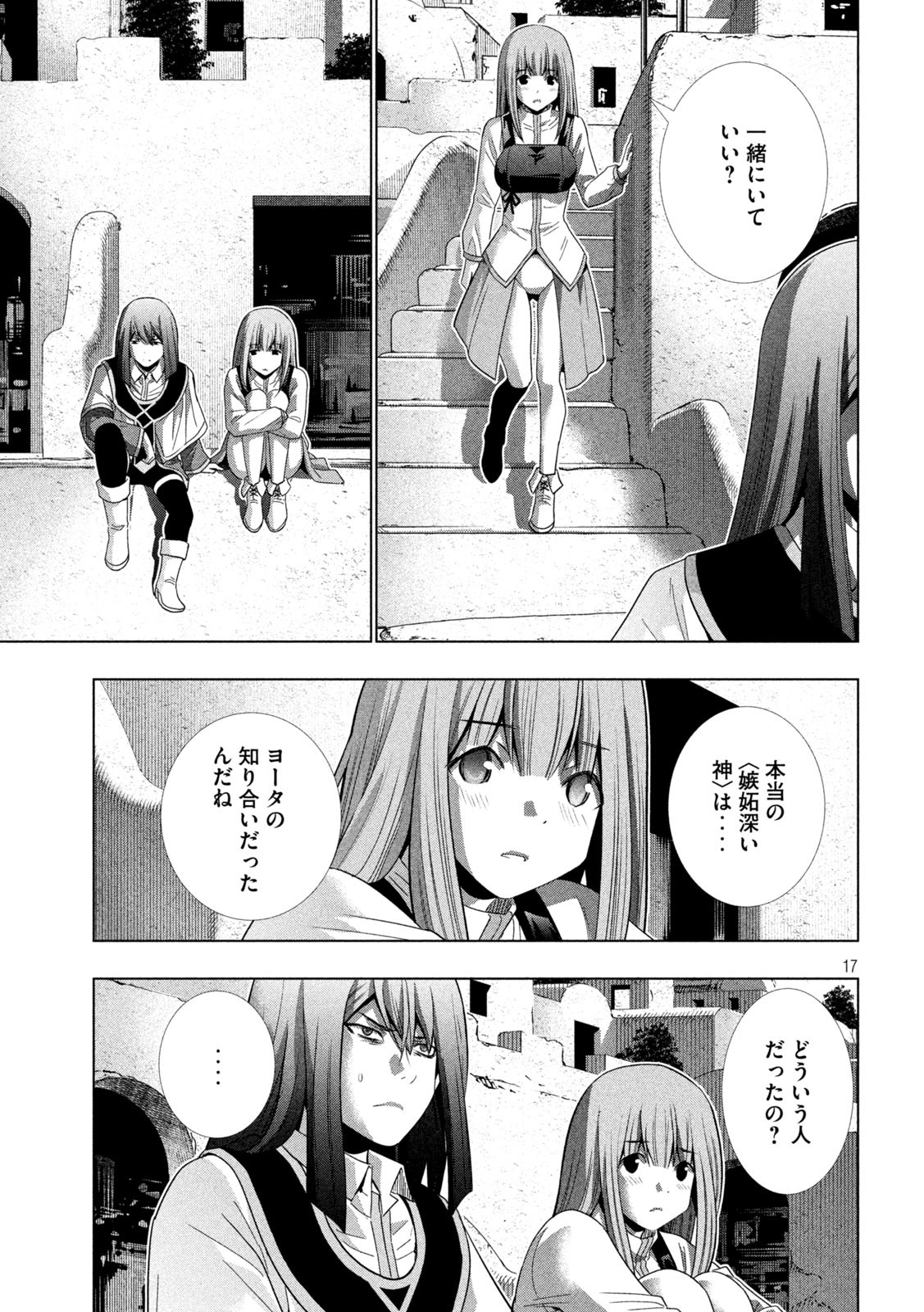 パラレルパラダイス Chap 171 - Next Chap 172