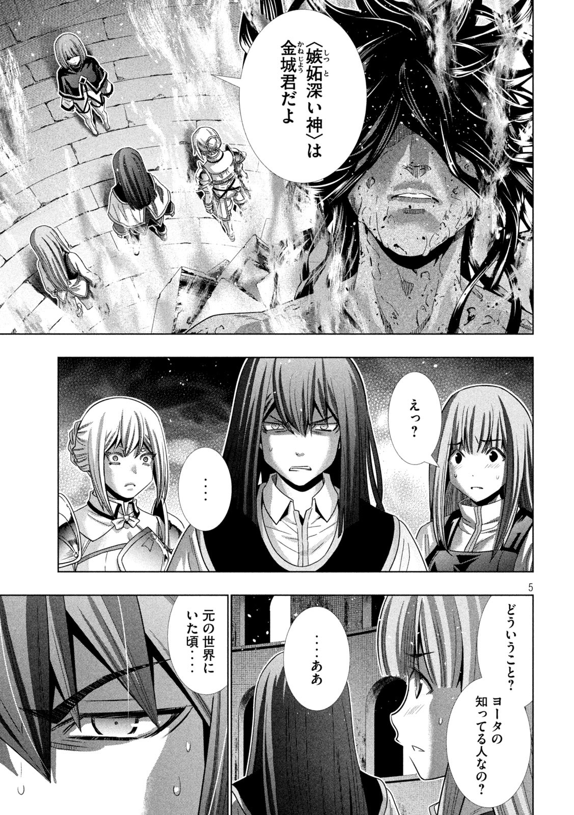 パラレルパラダイス Chap 171 - Next Chap 172