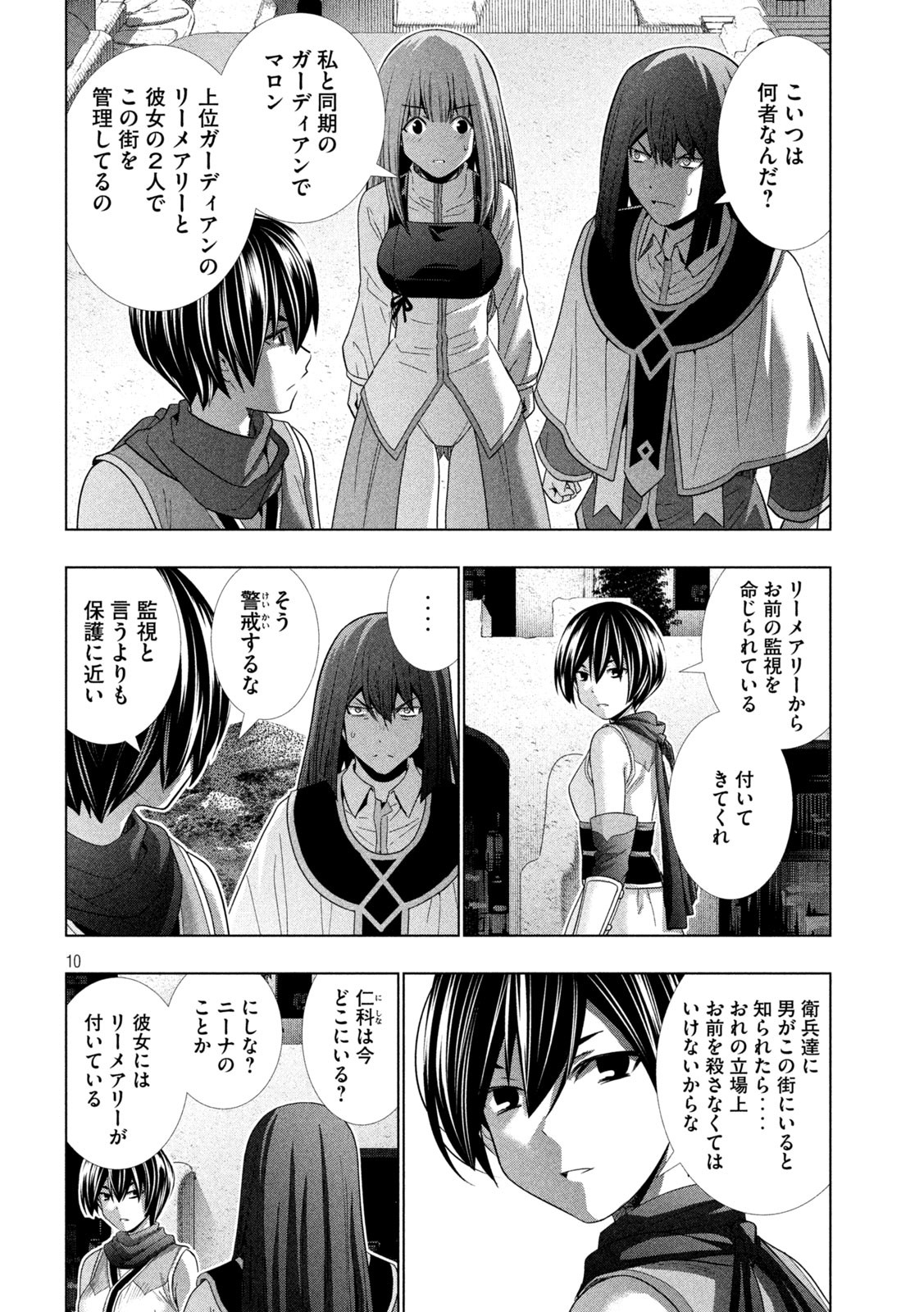 パラレルパラダイス Chap 172 - Next Chap 173