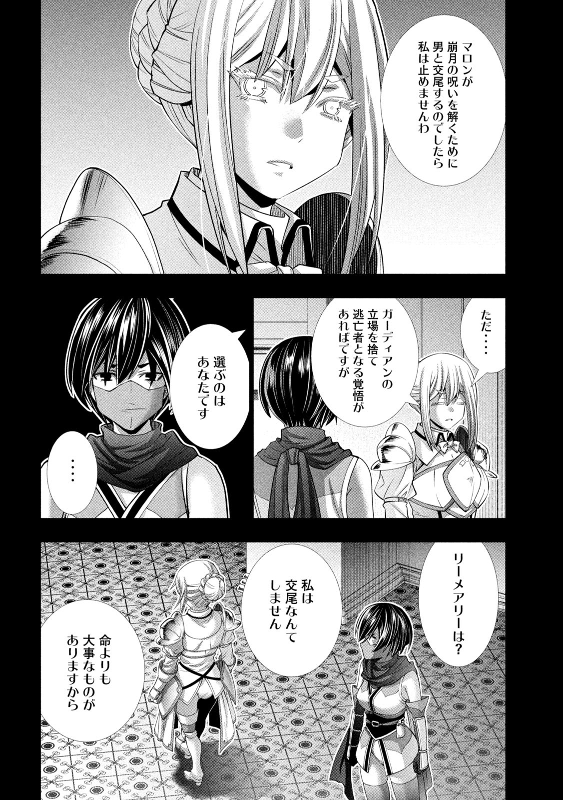 パラレルパラダイス Chap 172 - Next Chap 173