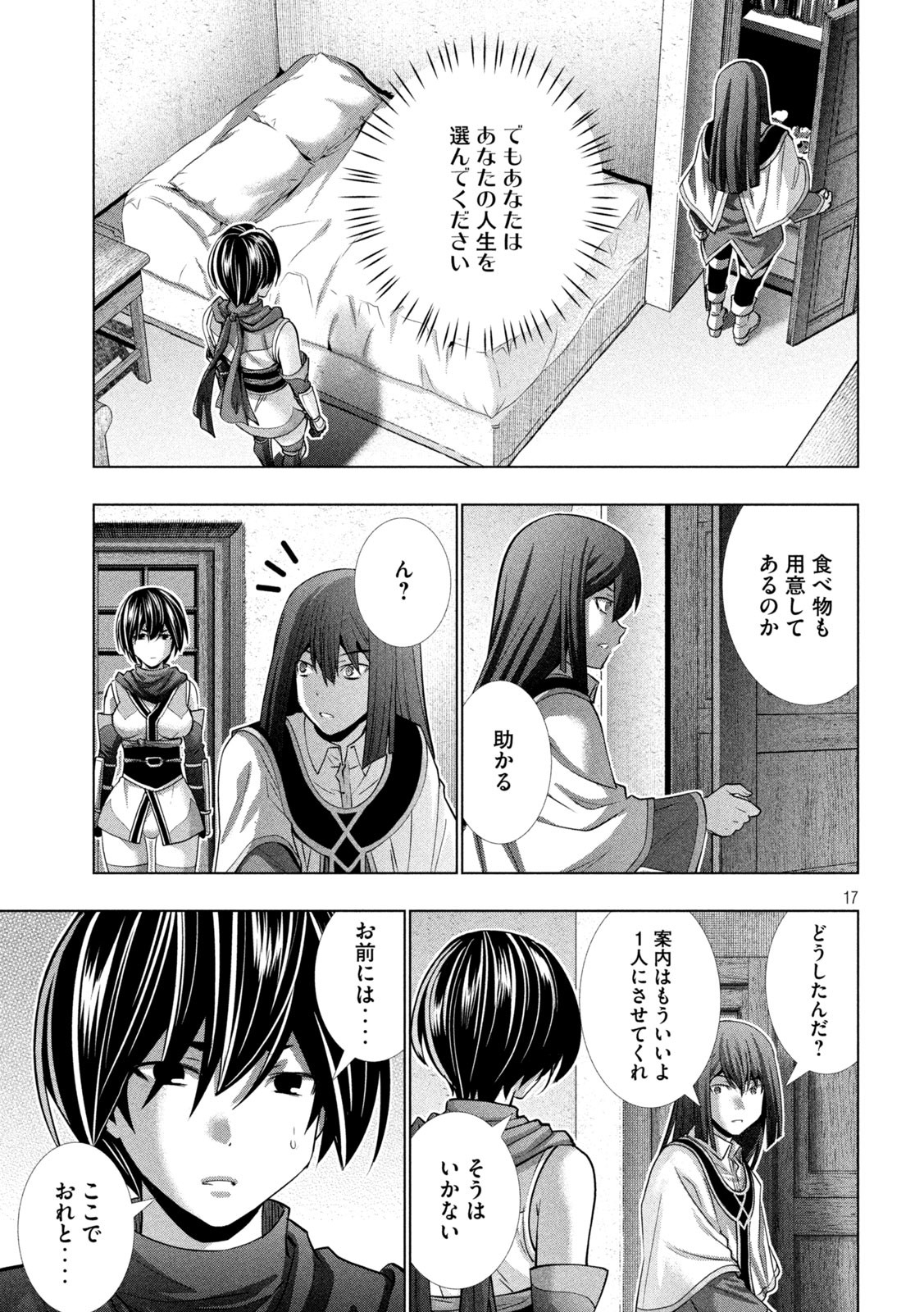 パラレルパラダイス Chap 172 - Next Chap 173